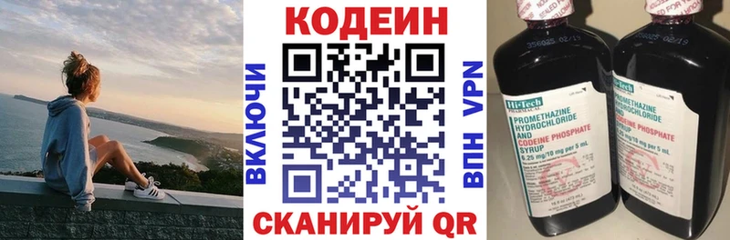 Кодеин напиток Lean (лин)  Брянск 