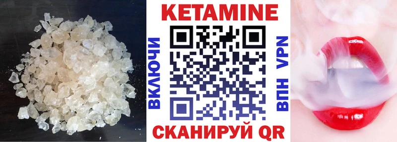 что такое   Брянск  Кетамин VHQ 