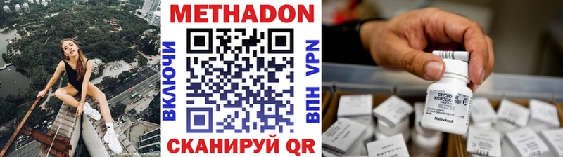 МЕТАДОН белоснежный  как найти закладки  Брянск 